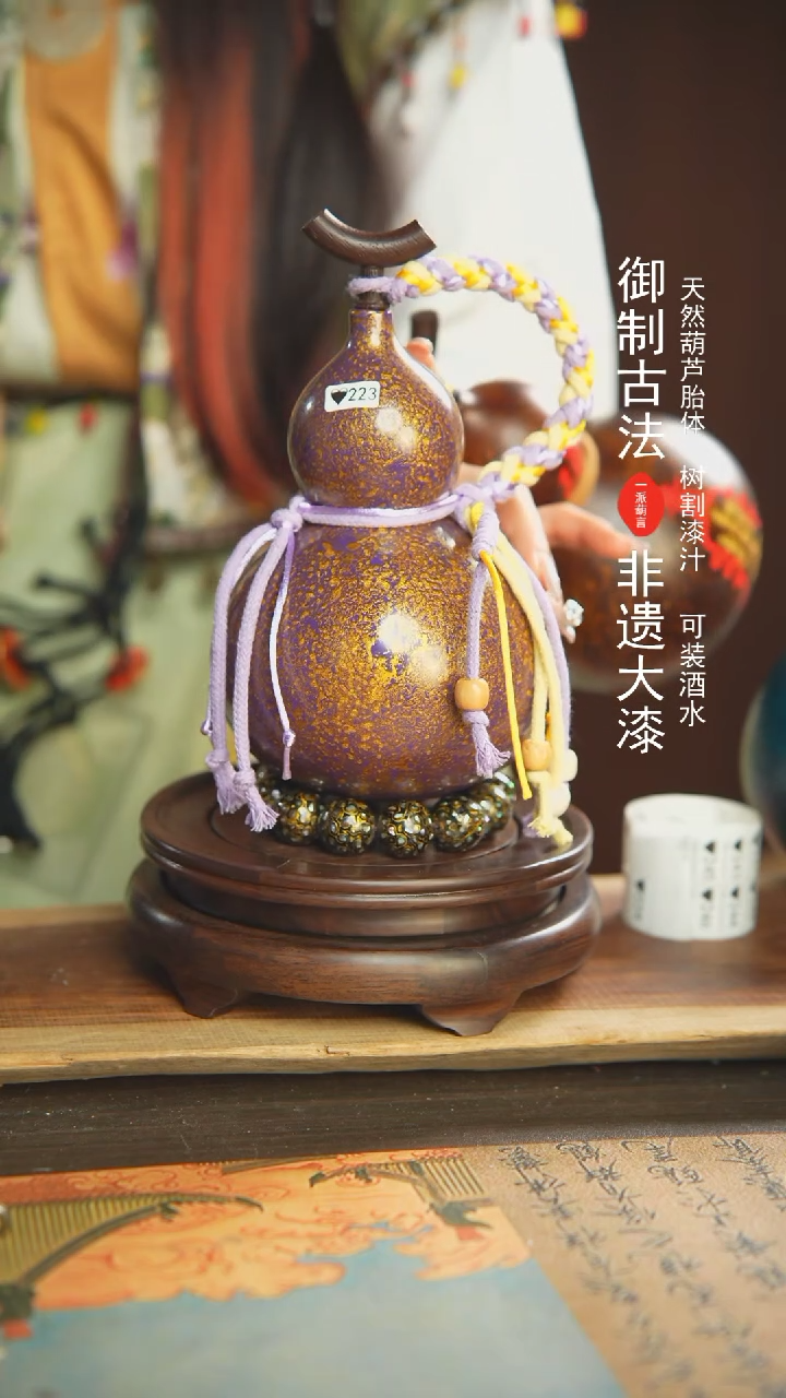 【闪购商品】223号700ml左右非遗漆器酒葫芦