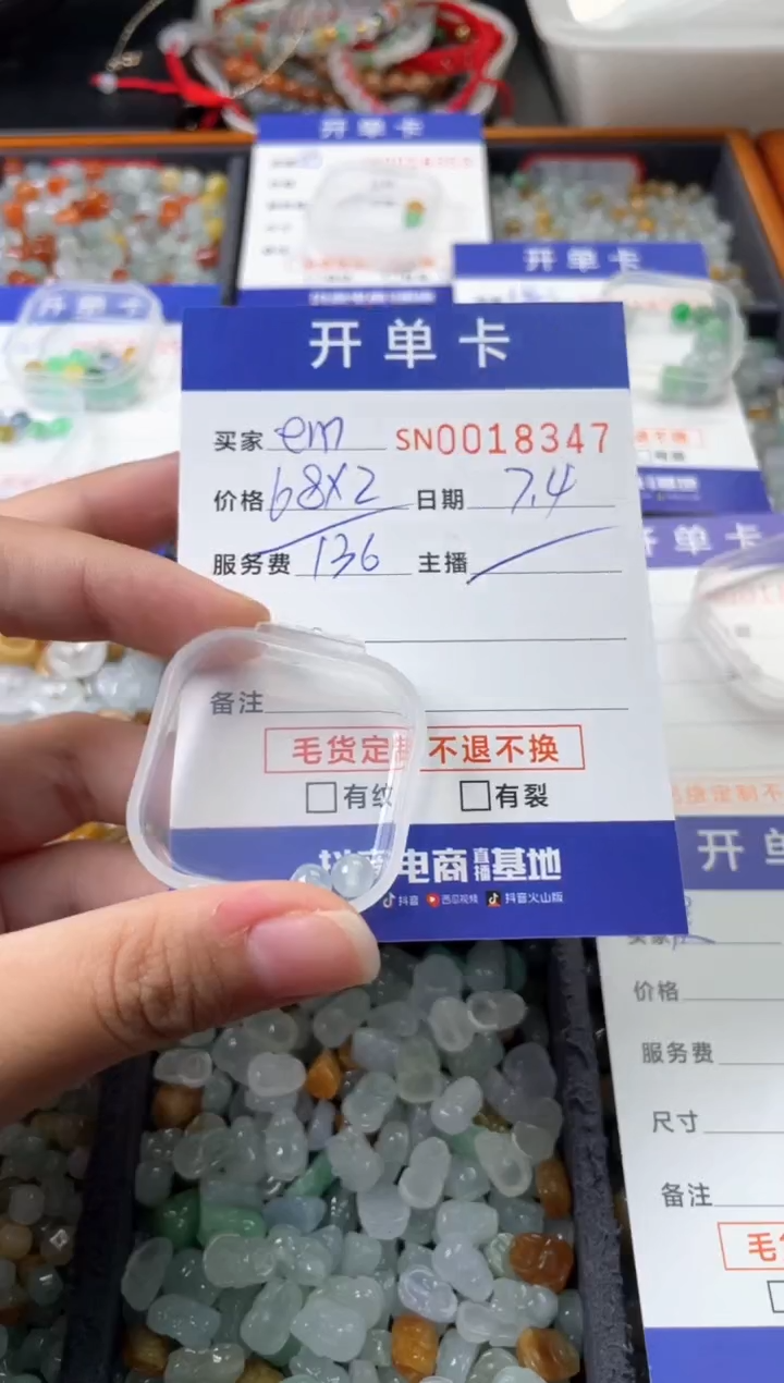 翡翠未镶嵌颈饰e*00018347