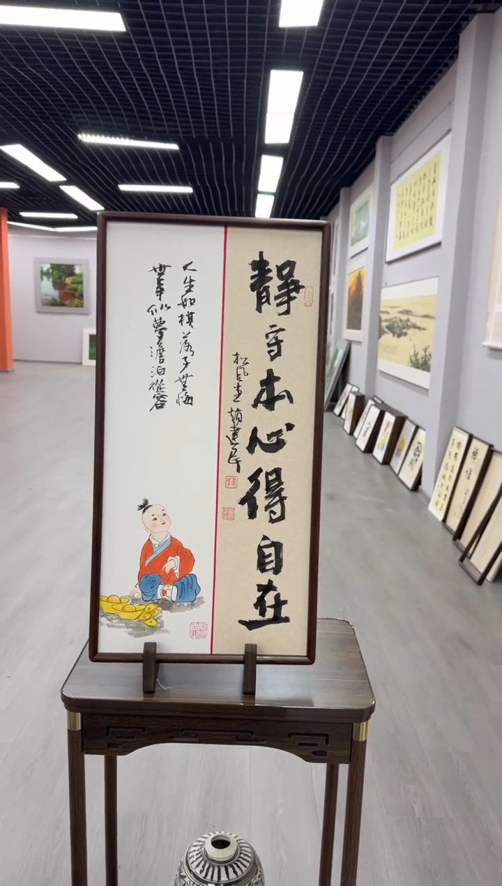 书法静守本心得自在---赵建民老师35*68进口实木画框