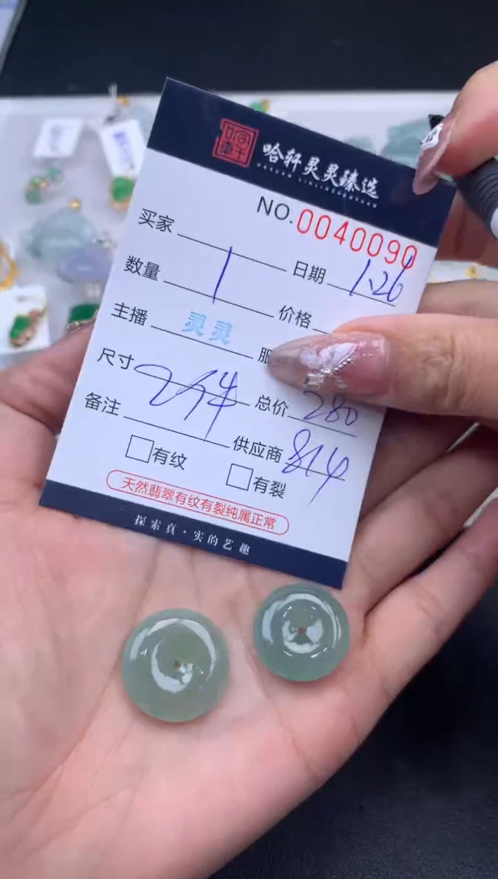 【闪购商品】翡翠挂件未镶嵌哈轩 平安扣1（多样性发其一）
