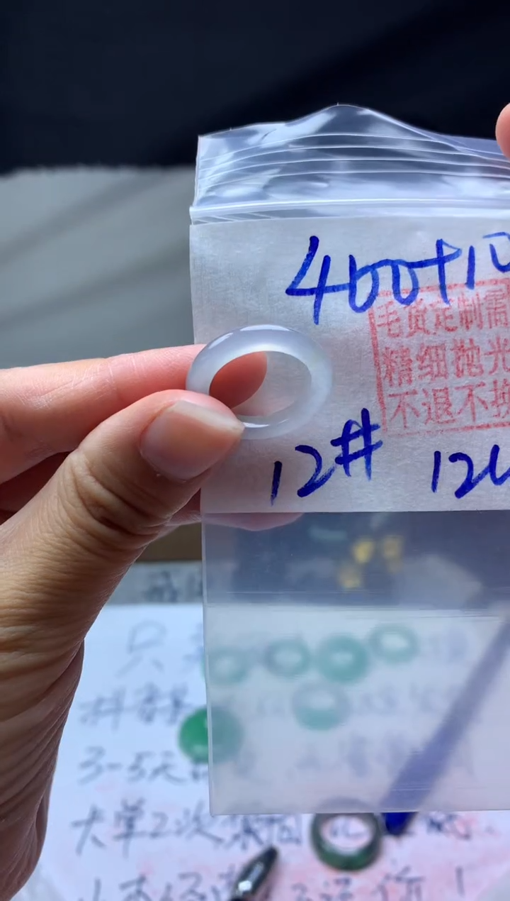 【闪购商品】定制翡翠未镶嵌毛货需精细抛光戒圈12 #400 元