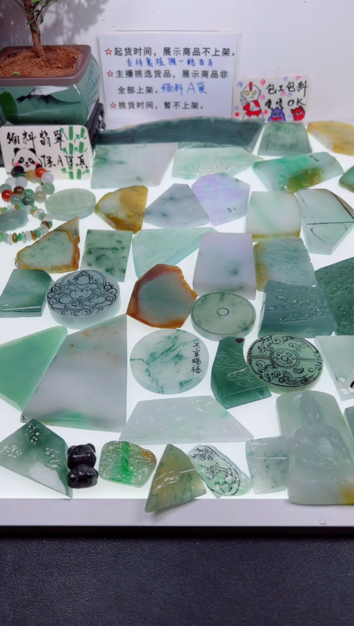 【闪购商品】定制翡翠未镶嵌联系客服链接