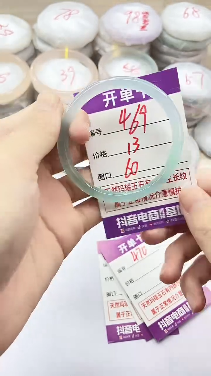 手镯玛瑙/玉髓未镶嵌469