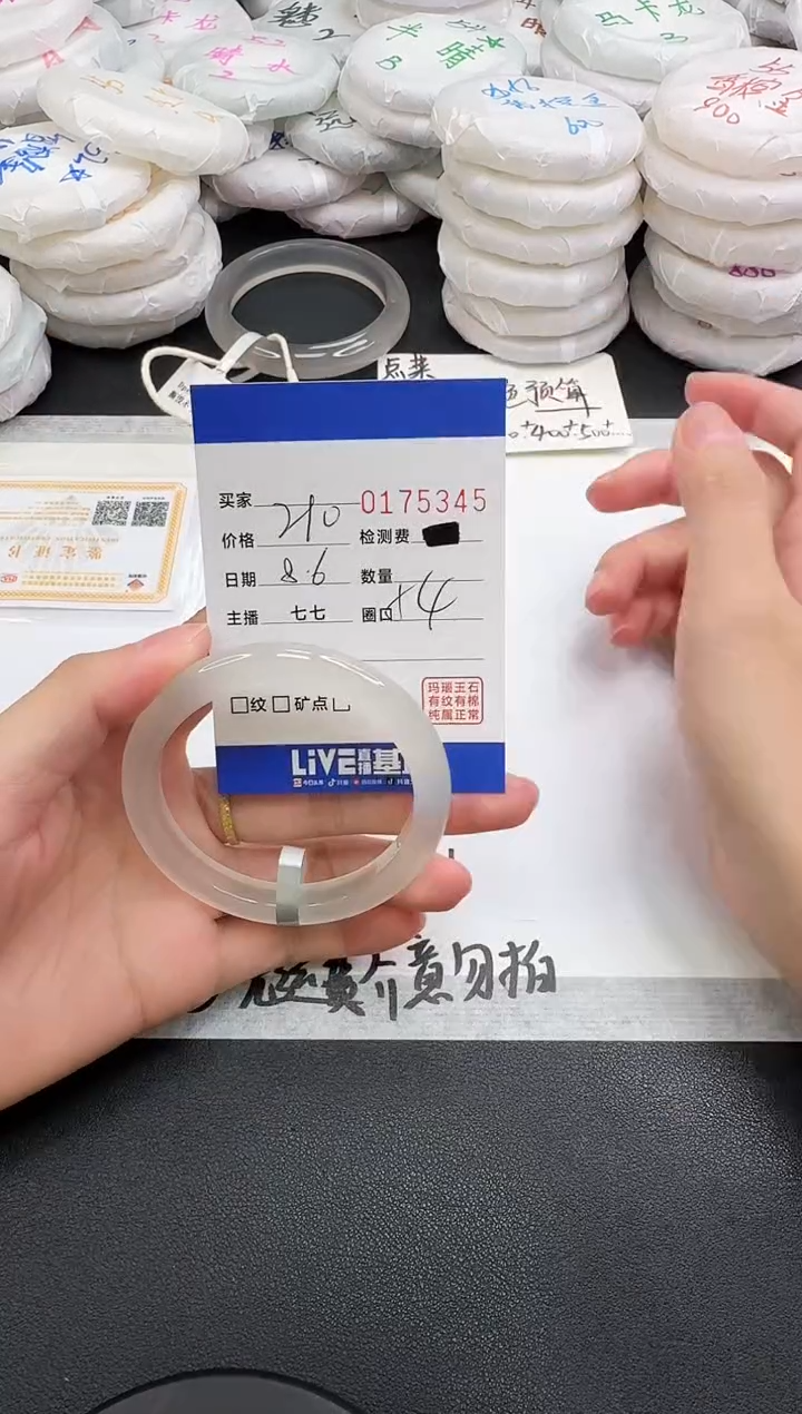 玛瑙/玉髓手镯未镶嵌5345