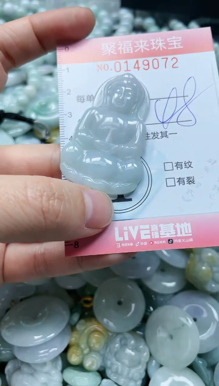 翡翠未镶嵌颈饰闪购0149072