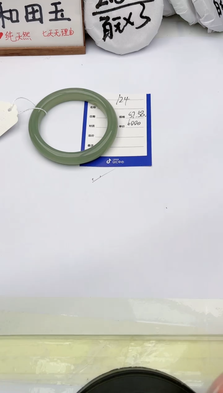 【闪购商品】和田玉手镯未镶嵌玉轩阁124