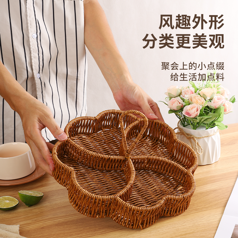 家逸梅花分格收纳提篮仿藤编篮零食盘点心篮仿藤编家用篮子干果盘
