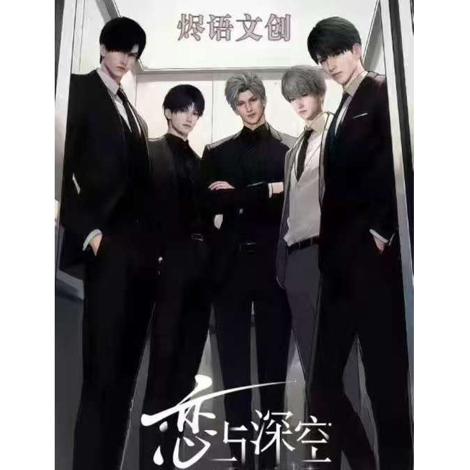 烬语文创-恋与深空同人色纸