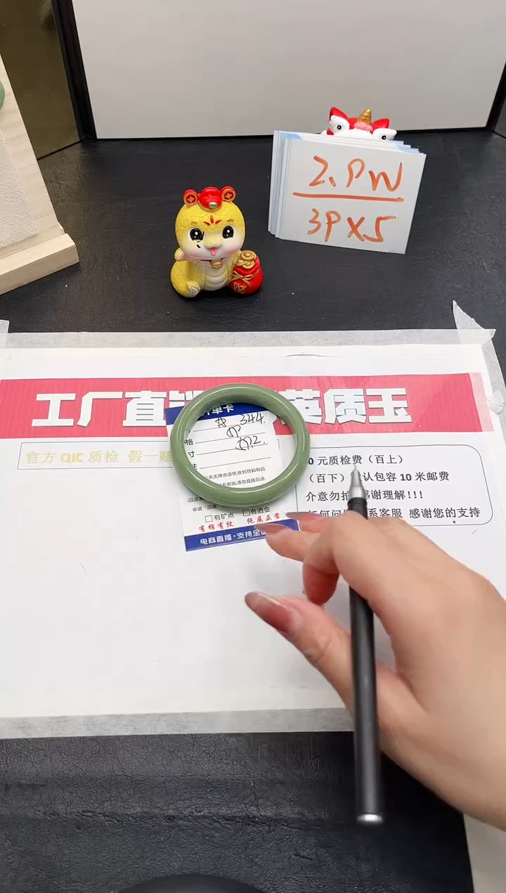 【闪购商品】石英质玉手镯未镶嵌344-59