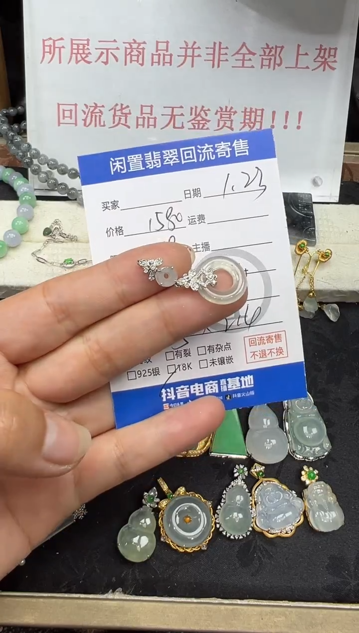 【闪购商品】翡翠颈饰18K金镶嵌甜甜圈吊坠