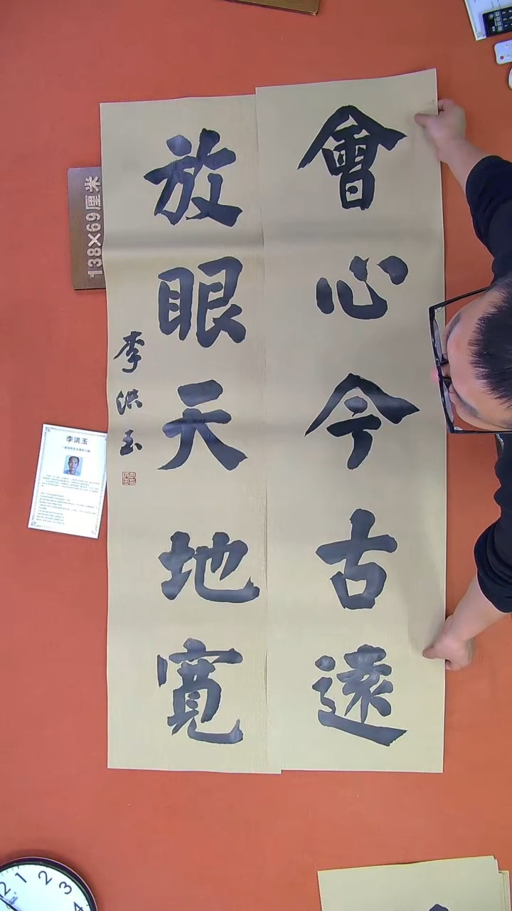 【闪购商品】书法288李洪玉书法作品