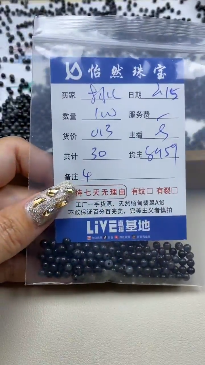 【闪购商品】翡翠手串未镶嵌 卡4（100/0.3）