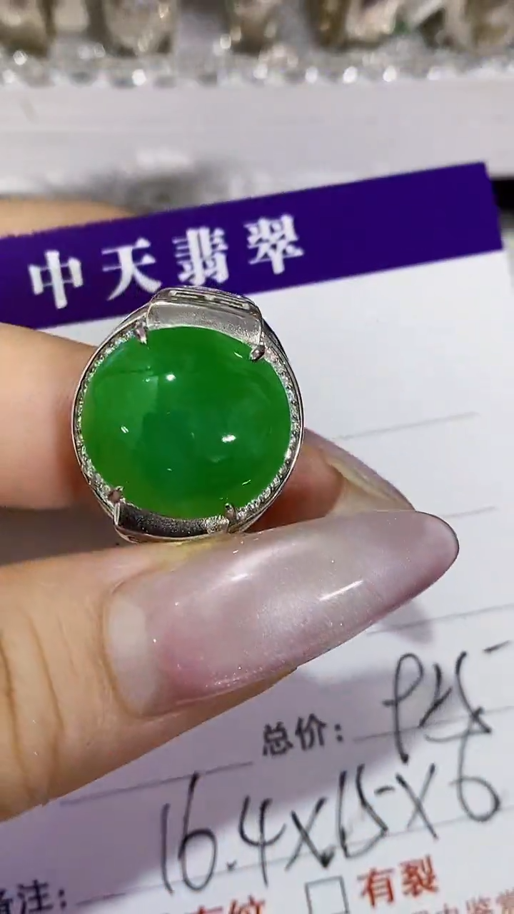 银S925镶嵌戒指翡翠4869
