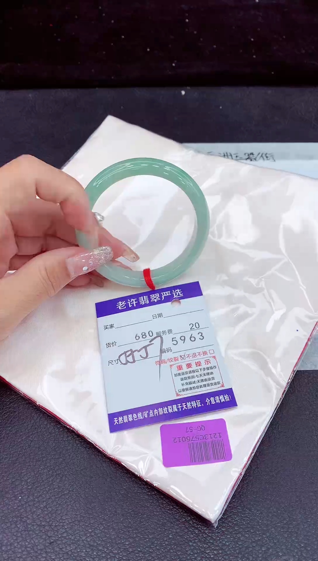 未镶嵌手镯翡翠1
