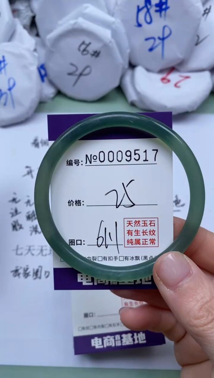 【闪购商品】玛瑙/玉髓手镯未镶嵌9517