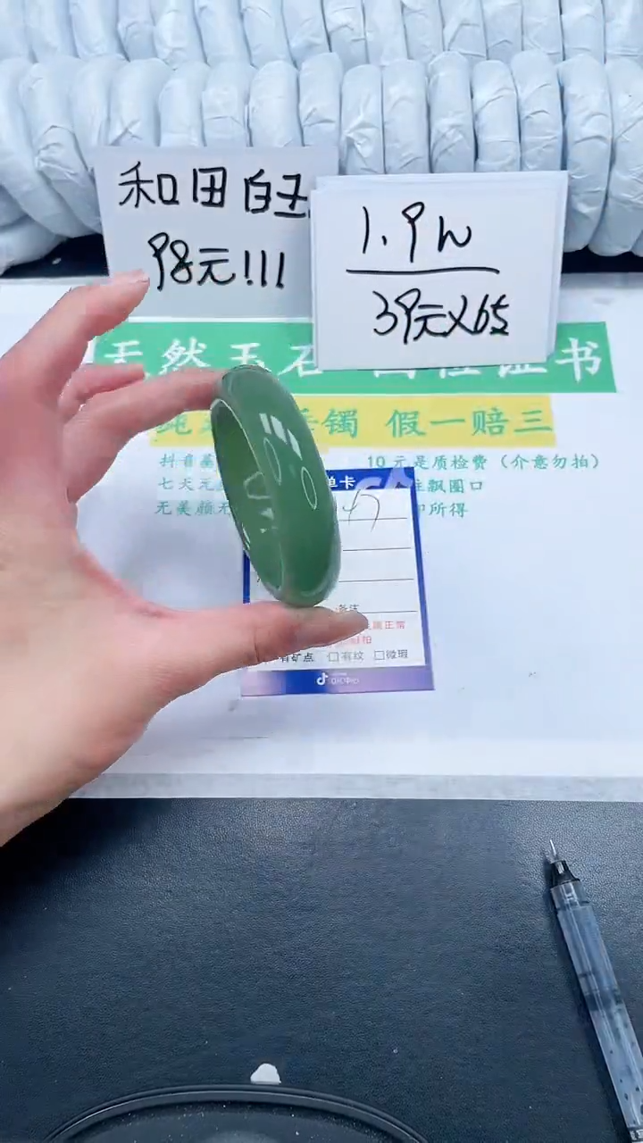 【闪购商品】石英质玉手镯未镶嵌147-56.3