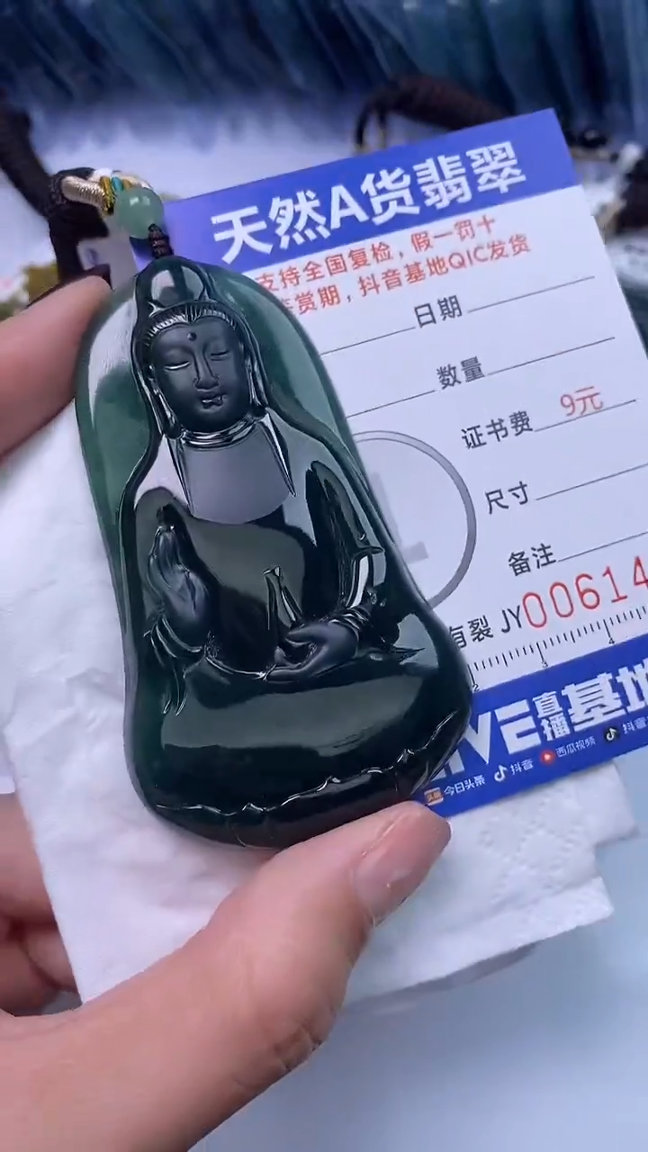 【闪购商品】翡翠颈饰未镶嵌A货翡翠1423