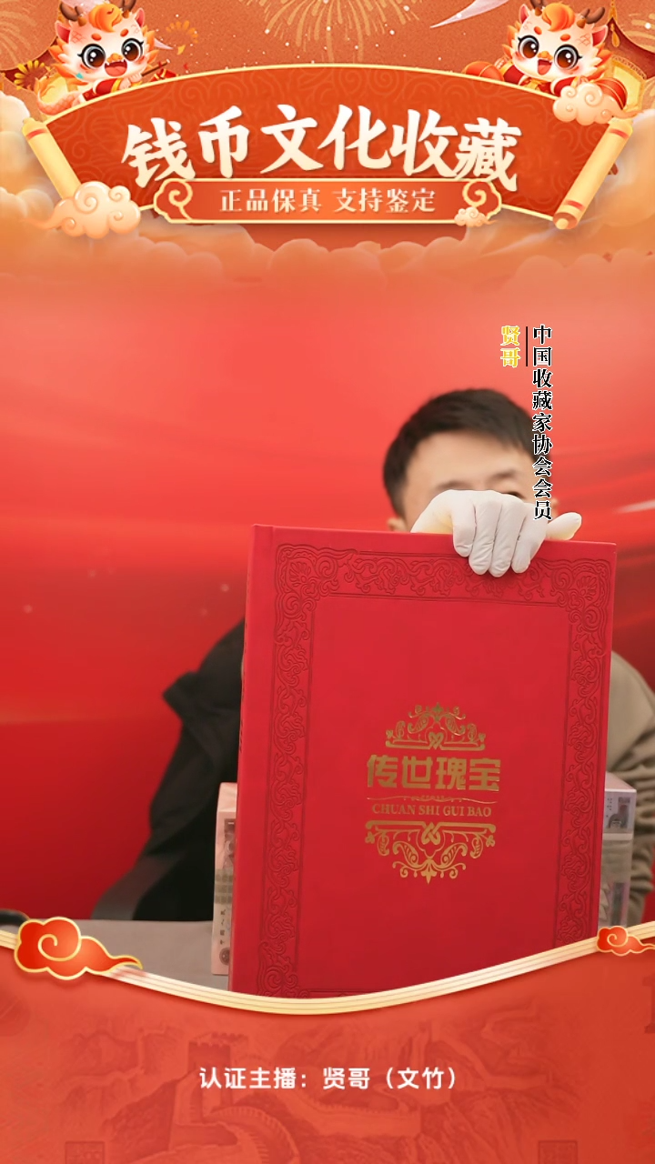 【闪购商品】二角百冠贤哥专属