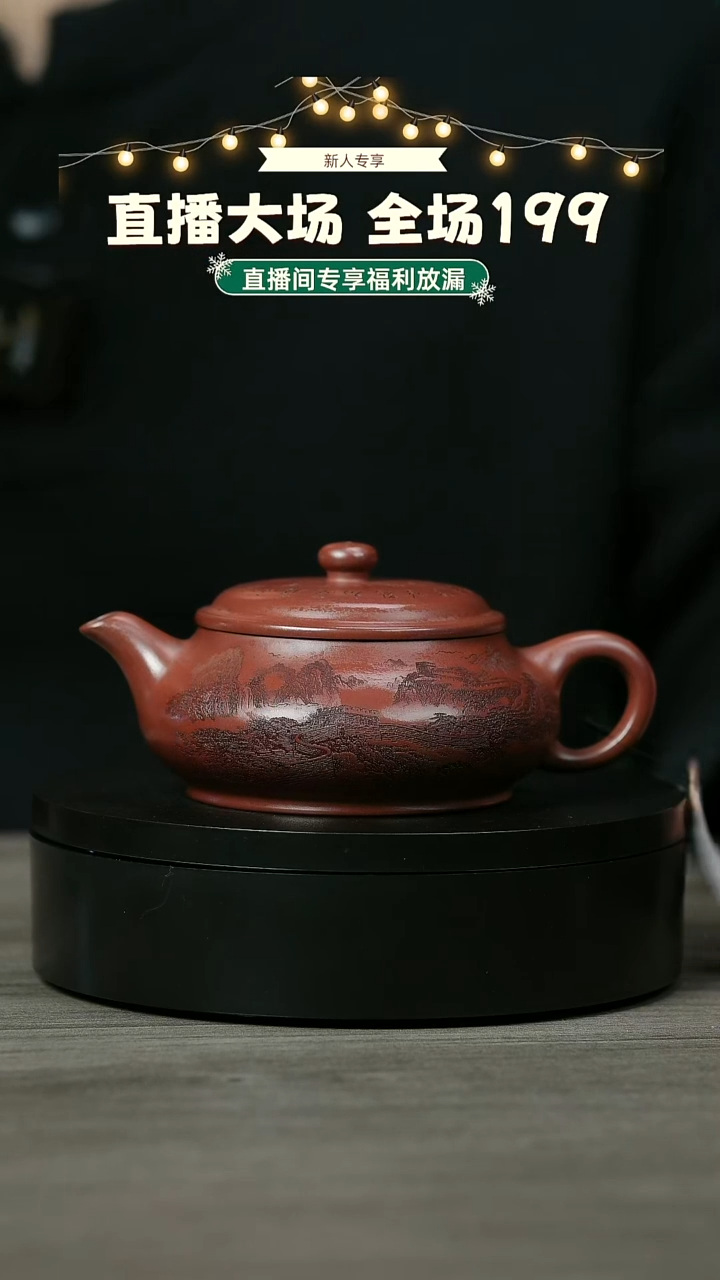 【闪购商品】紫砂茶壶H1263陆建平龙血砂明炉