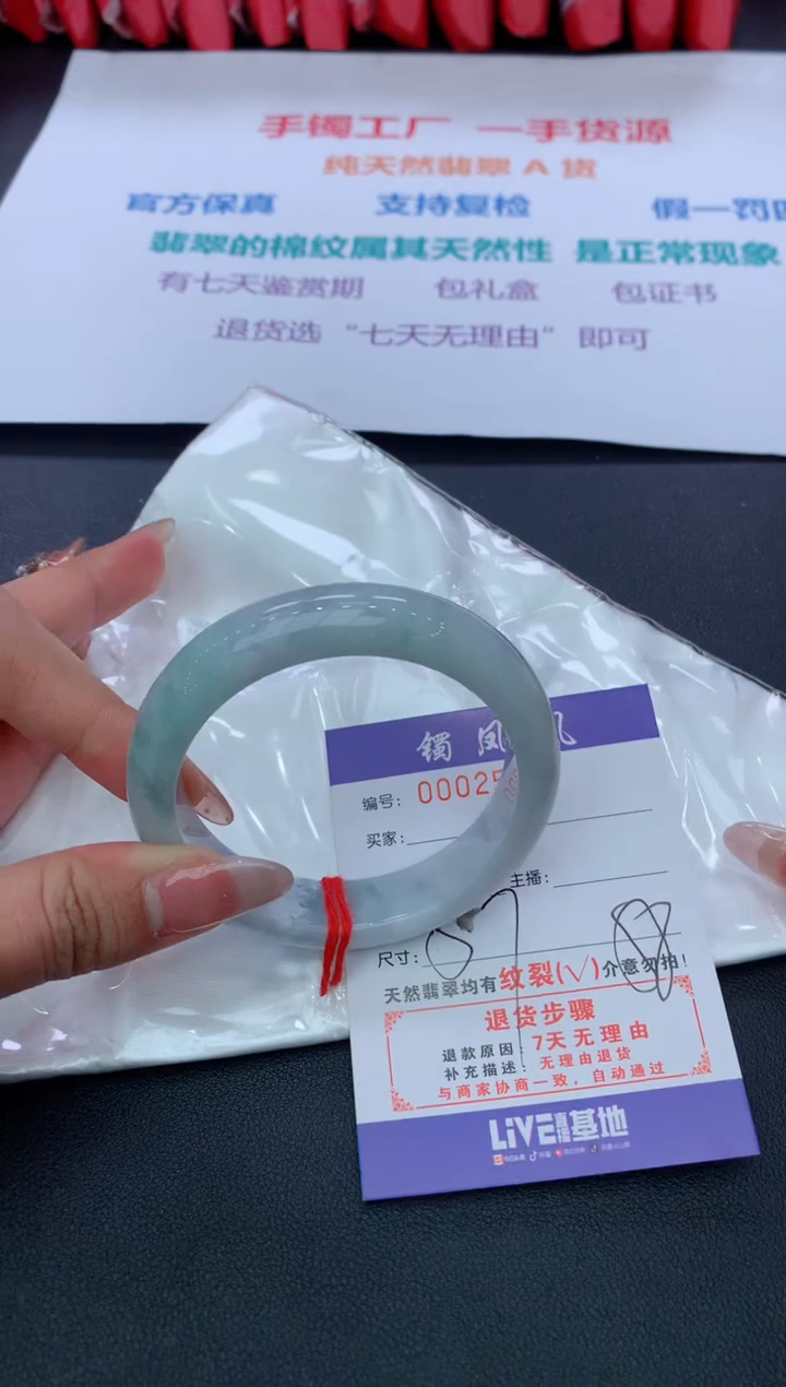 【闪购商品】翡翠手镯未镶嵌2025/2/15--88