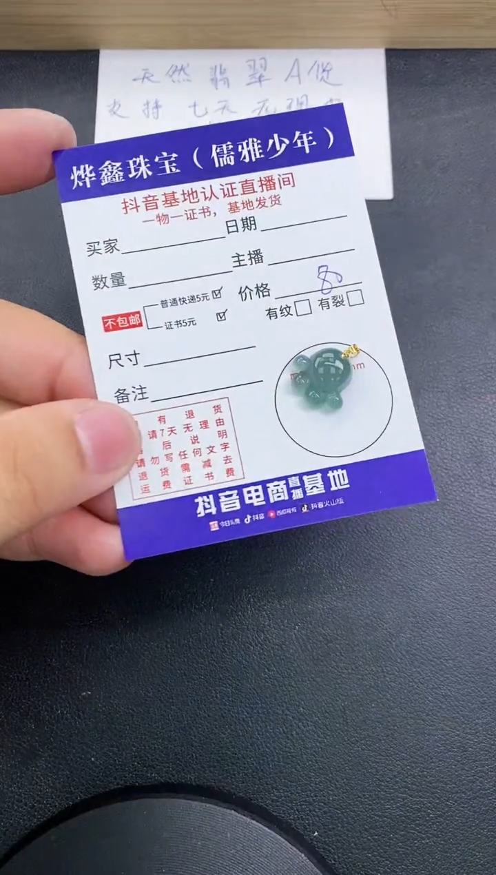 【闪购商品】翡翠颈饰18K金镶嵌天然翡翠A货赠皮绳