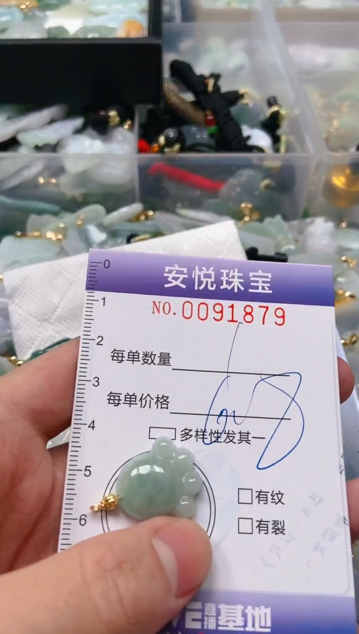 【闪购商品】翡翠颈饰未镶嵌闪购0091879