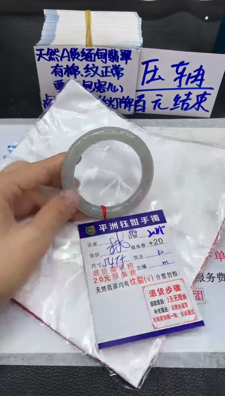 【闪购商品】翡翠手镯未镶嵌111111111