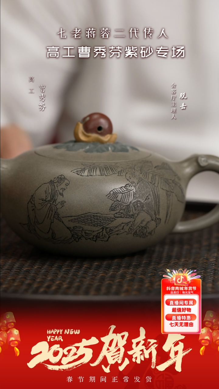 【闪购商品】紫砂茶壶ZYL239蒋艺华漫步青灰段380