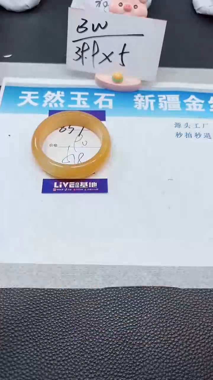 【闪购商品】石英质玉手镯未镶嵌857