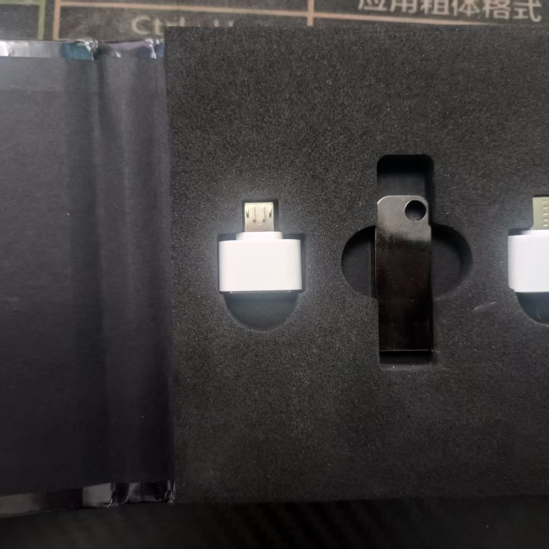 中文慢摇-钥匙扣