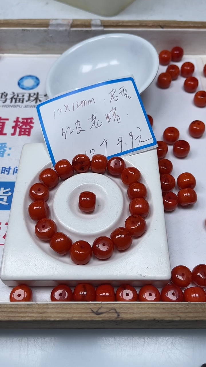 【闪购商品】蜜蜡裸石未镶嵌L431红皮蜡10*12m10个9.9元