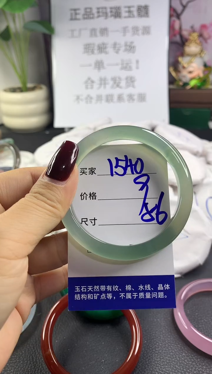手镯玛瑙/玉髓未镶嵌1540