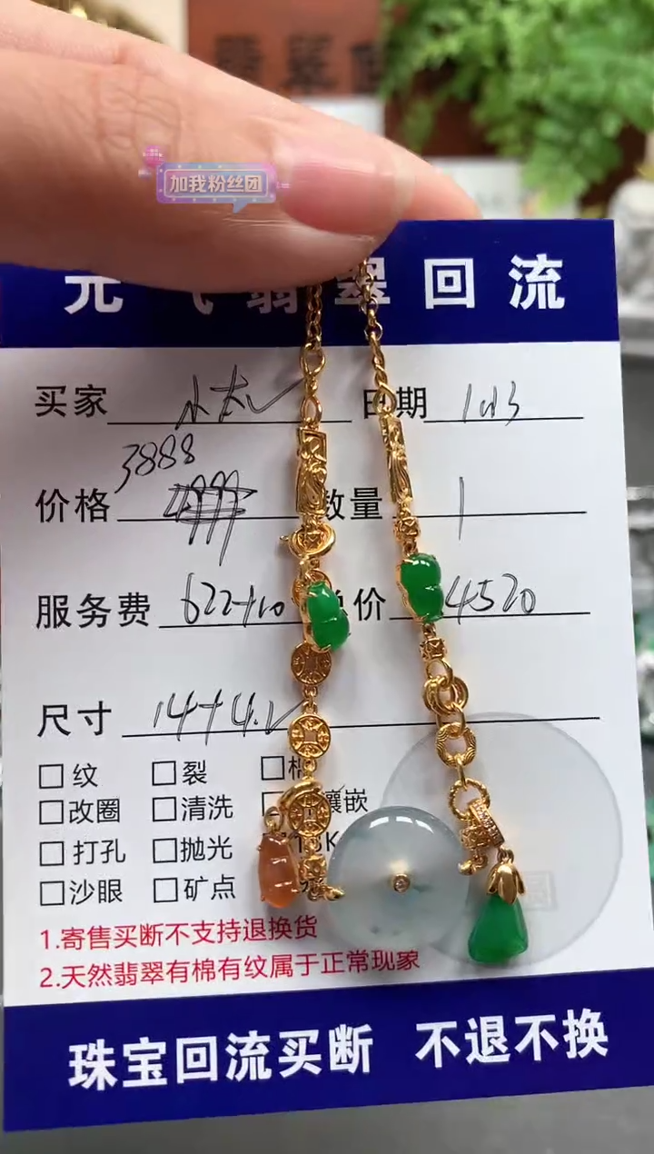 【闪购商品】翡翠手链18K金镶嵌手链