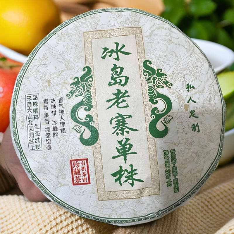 冰岛老寨古树生茶茶饼