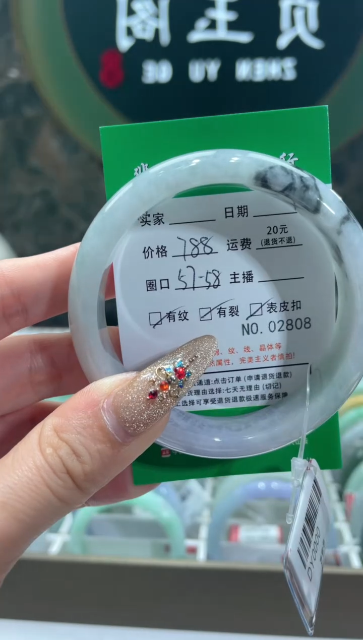 【闪购商品】翡翠手镯未镶嵌2808****