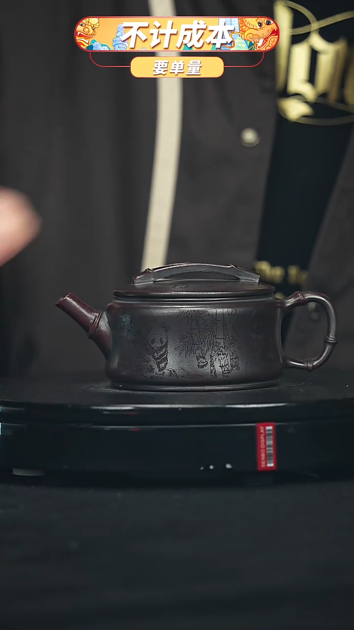 【闪购商品】宜兴原矿高端紫砂