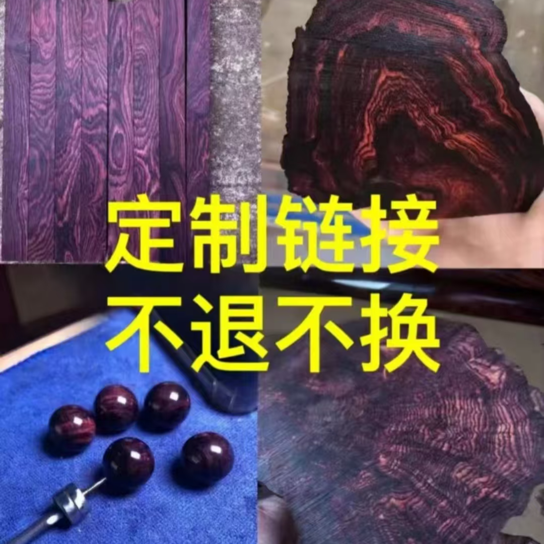 花梨定制现场开料工艺厂