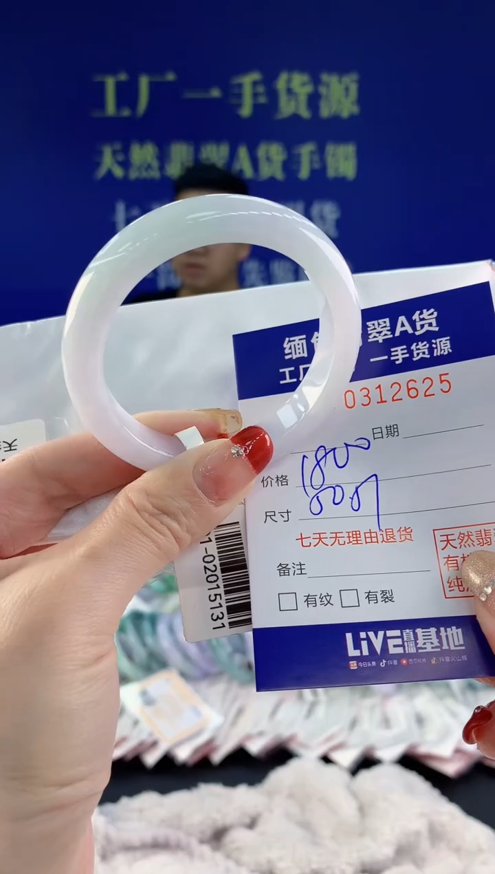 【闪购商品】翡翠手镯未镶嵌25天然A货翡翠