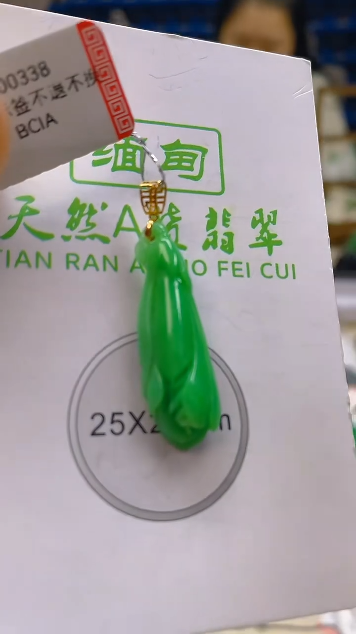 颈饰18K金镶嵌翡翠新号开播 全场乱卖