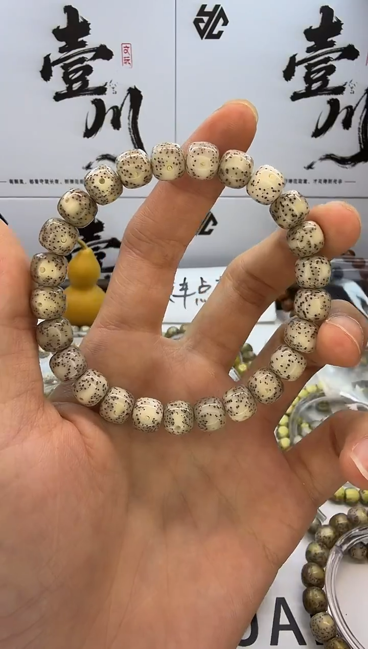 手串星月菩提9/8 骨瓷白玉化 星点 同枝果 188