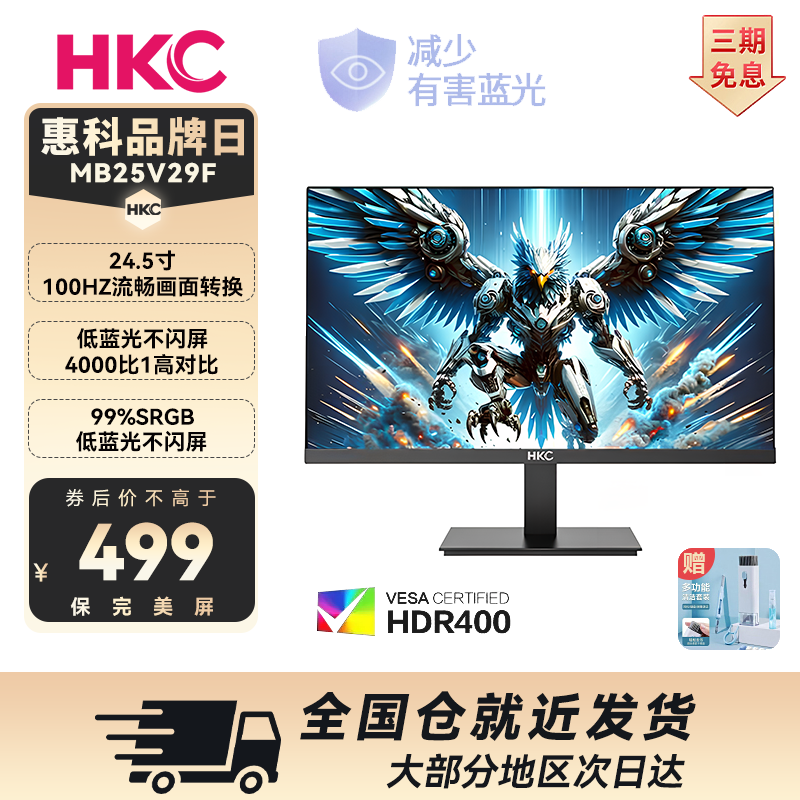 ��������HKC 24.5Ӣ��100HZ��ˢ�ᱡ���ʼǱ���ӵ羺��Ϸ��ʾ�� 381.65Ԫ