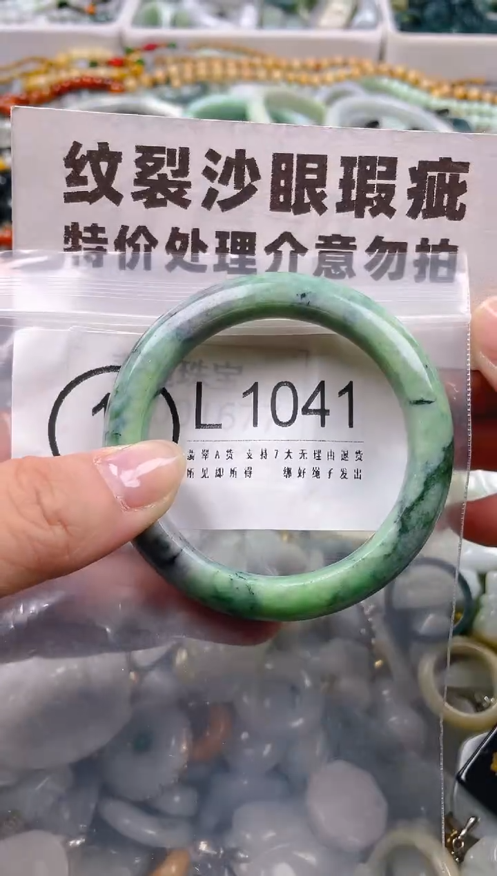 【闪购商品】翡翠颈饰未镶嵌51-52/V/纹裂沙眼瑕疵介意勿拍