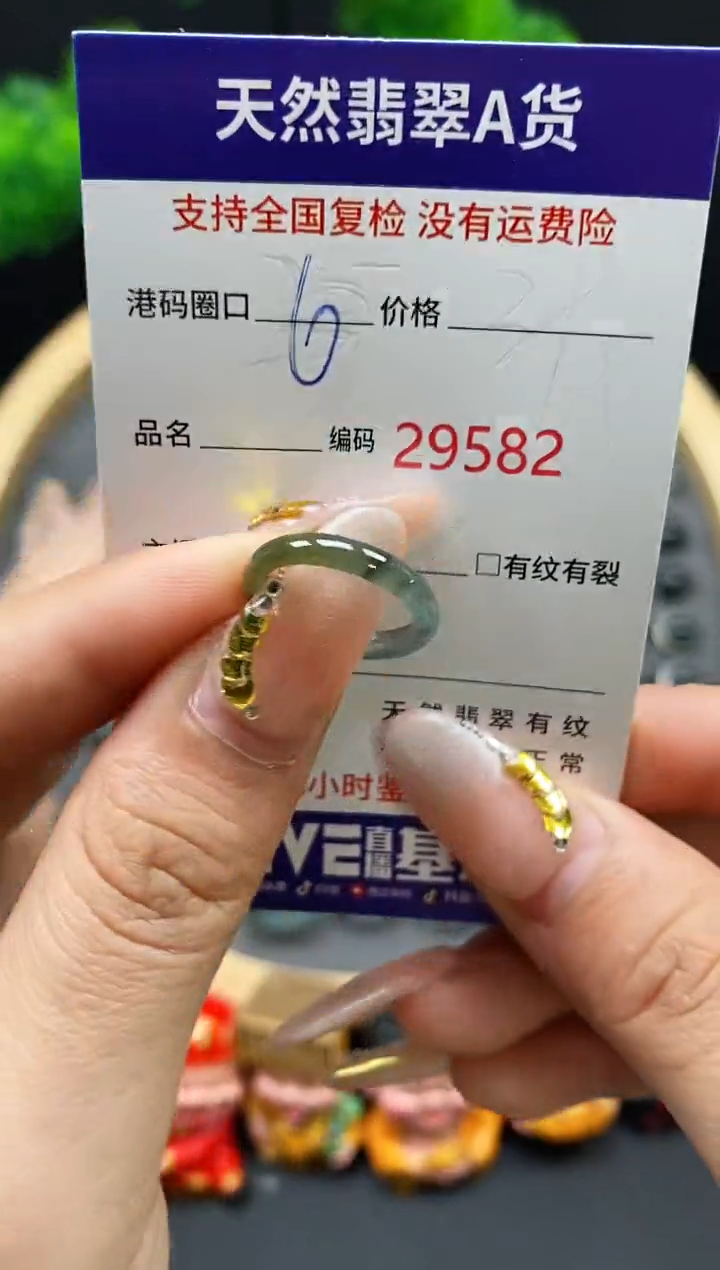 【闪购商品】翡翠戒指未镶嵌天然翡翠戒圈9582