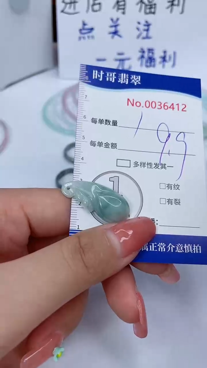 翡翠未镶嵌颈饰闪购商品0036412 多样性发其一