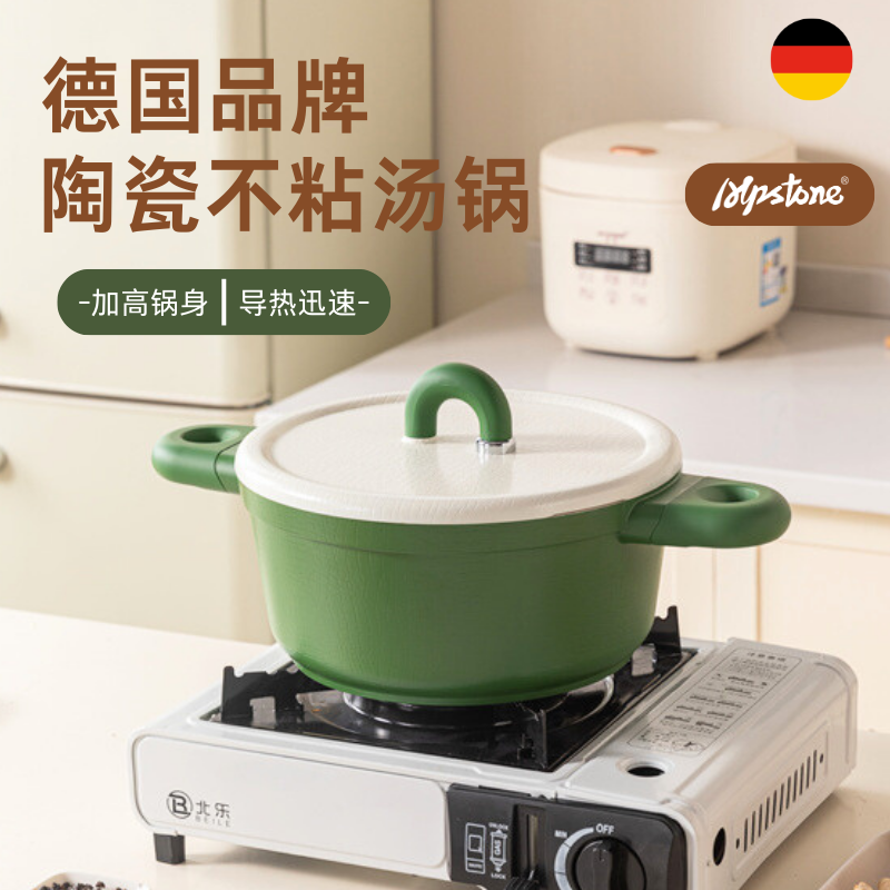 24CM汤锅陶瓷绿色不粘阿普斯通高端德国品牌送礼电磁炉高颜值厨具