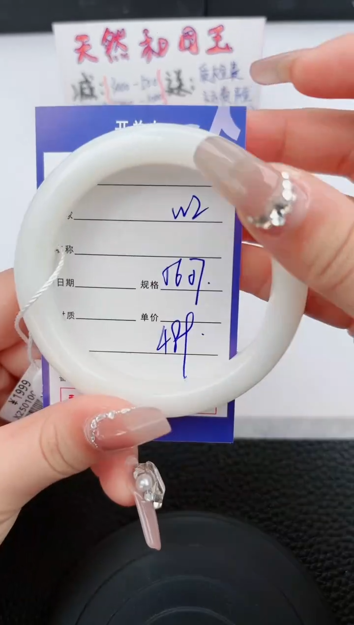 【闪购商品】和田玉手镯未镶嵌2微色差T1