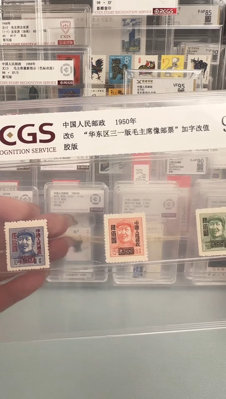 改6全套3枚评级98分