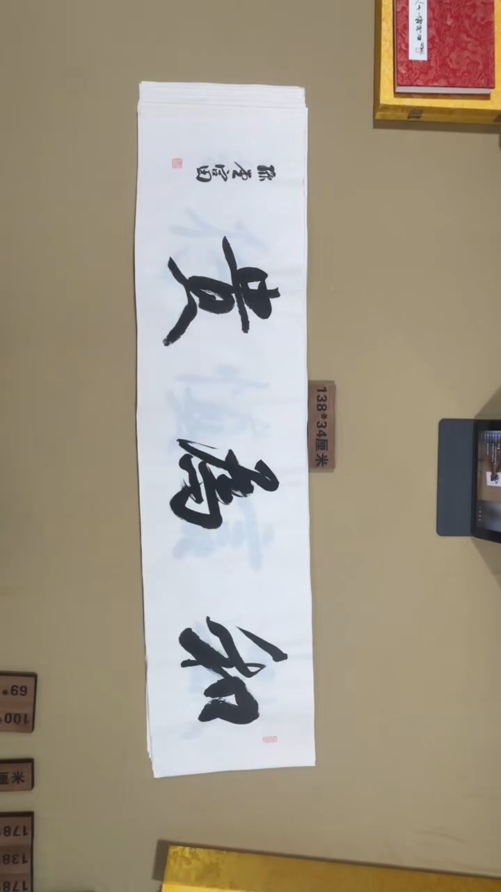 书法老师书法福利作品