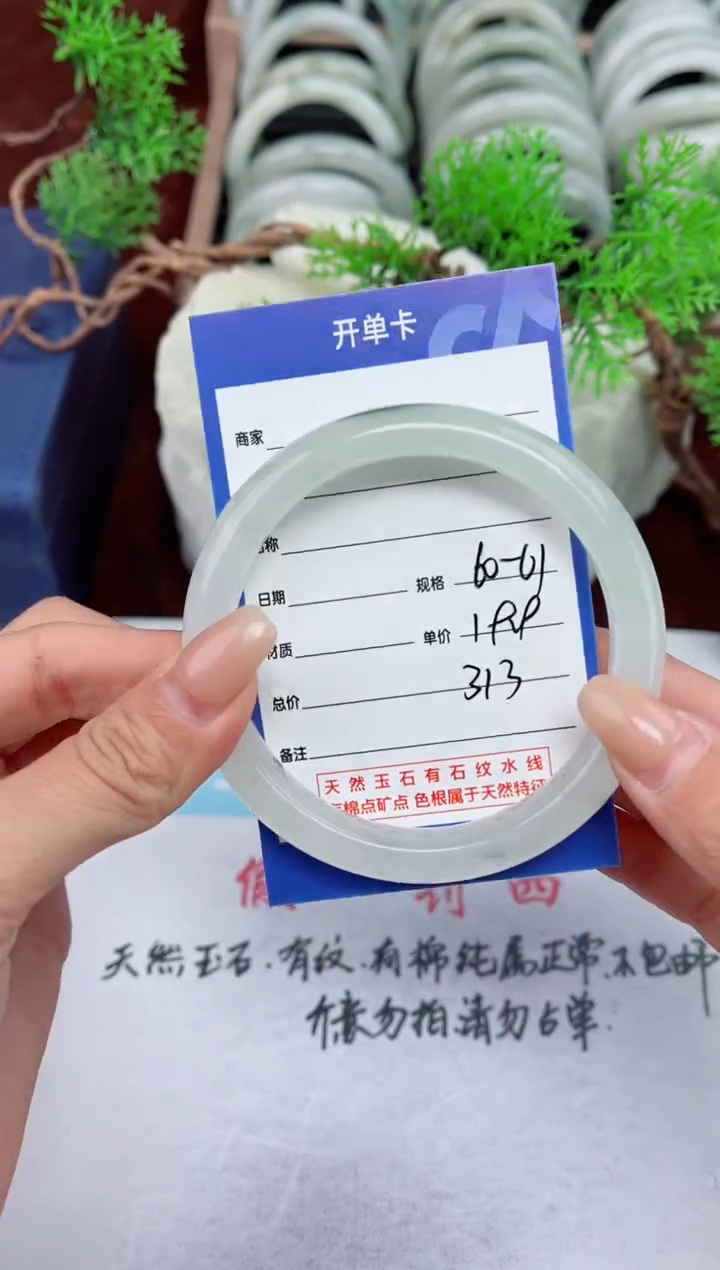 【闪购商品】石英质玉手镯未镶嵌313