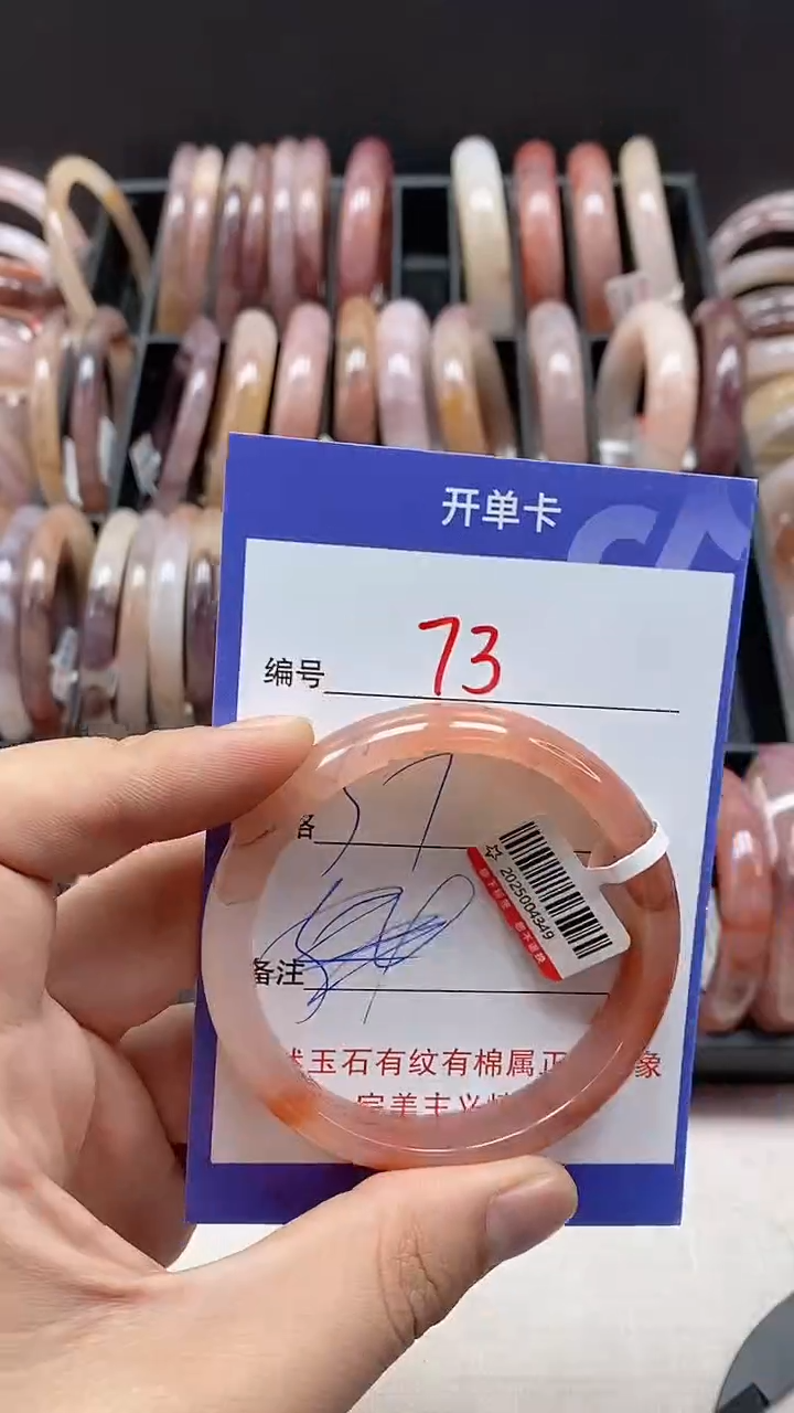 【闪购商品】石英质玉手镯未镶嵌73